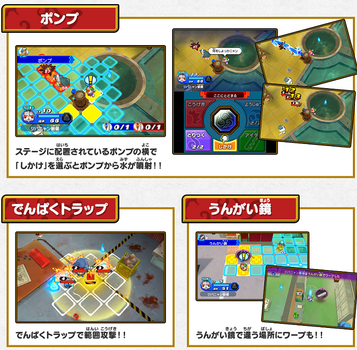 妖怪三国志ステージのしかけ3