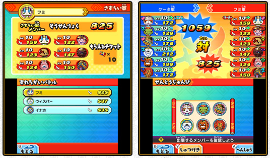 妖怪三国志すれちがい通信2