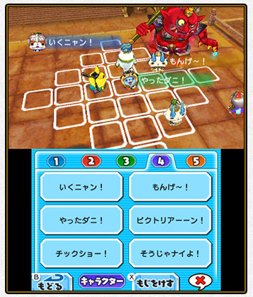 妖怪三国志マルチプレイ3